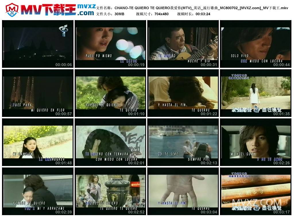 CHANO-TE QUIERO TE QUIERO我爱你(MTV)_英语_流行歌曲_MC800702